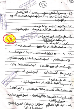 مراجعة لغة عربية للصف الثالث الإعدادي ترم أول مناهج مصر