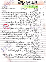مراجعة لغة عربية للصف الثالث الإعدادي ترم أول مناهج مصر