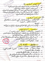 مراجعة لغة عربية للصف الثالث الإعدادي ترم أول مناهج مصر