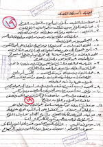 مراجعة لغة عربية للصف الثالث الإعدادي ترم أول مناهج مصر