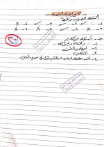 مراجعة لغة عربية للصف الثالث الإعدادي ترم أول مناهج مصر