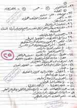 مراجعة لغة عربية للصف الثالث الإعدادي ترم أول مناهج مصر