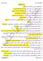 دراسات للصف الثاني الإعدادي ترم أول 2022 مناهج مصر