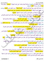 دراسات للصف الثاني الإعدادي ترم أول 2022 مناهج مصر