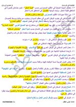دراسات للصف الثاني الإعدادي ترم أول 2022 مناهج مصر