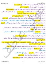 دراسات للصف الثاني الإعدادي ترم أول 2022 مناهج مصر