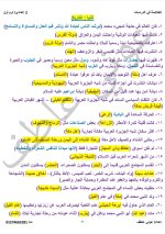 دراسات للصف الثاني الإعدادي ترم أول 2022 مناهج مصر