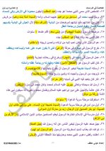 دراسات للصف الثاني الإعدادي ترم أول 2022 مناهج مصر