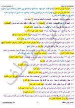 دراسات للصف الثاني الإعدادي ترم أول 2022 مناهج مصر