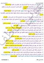 دراسات للصف الثاني الإعدادي ترم أول 2022 مناهج مصر
