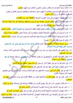 دراسات للصف الثاني الإعدادي ترم أول 2022 مناهج مصر