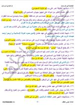 دراسات للصف الثاني الإعدادي ترم أول 2022 مناهج مصر