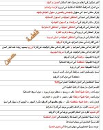 ملخص جغرافيا للصف الثالث الإعدادي ترم أول 2022 مناهج مصر