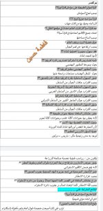 ملخص جغرافيا للصف الثالث الإعدادي ترم أول 2022 مناهج مصر