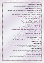 علوم للصف الخامس الابتدائي ترم أول 2022 مناهج مصر