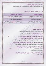 علوم للصف الخامس الابتدائي ترم أول 2022 مناهج مصر