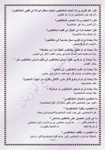 علوم للصف الخامس الابتدائي ترم أول 2022 مناهج مصر