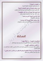 علوم للصف الخامس الابتدائي ترم أول 2022 مناهج مصر