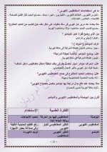 علوم للصف الخامس الابتدائي ترم أول 2022 مناهج مصر