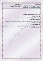 علوم للصف الخامس الابتدائي ترم أول 2022 مناهج مصر