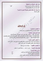علوم للصف الخامس الابتدائي ترم أول 2022 مناهج مصر