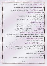 علوم للصف الخامس الابتدائي ترم أول 2022 مناهج مصر