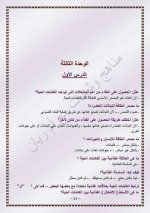 علوم للصف الخامس الابتدائي ترم أول 2022 مناهج مصر