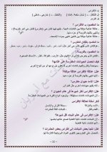 علوم للصف الخامس الابتدائي ترم أول 2022 مناهج مصر