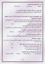 علوم للصف الخامس الابتدائي ترم أول 2022 مناهج مصر
