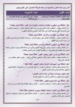 علوم للصف الخامس الابتدائي ترم أول 2022 مناهج مصر