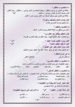 علوم للصف الخامس الابتدائي ترم أول 2022 مناهج مصر