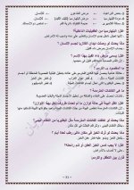 علوم للصف الخامس الابتدائي ترم أول 2022 مناهج مصر