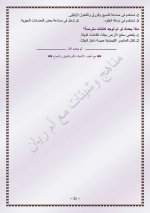 علوم للصف الخامس الابتدائي ترم أول 2022 مناهج مصر