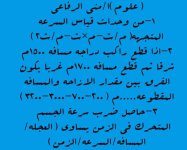 مراجعة علوم للصف الثالث الإعدادي ترم أول 2022 مناهج مصر