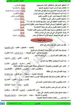 مراجعة دراسات للصف الخامس الابتدائي ترم أول 2022 مناهج مصر
