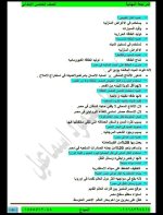 مراجعة دراسات للصف الخامس الابتدائي ترم أول 2022 مناهج مصر