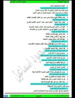 مراجعة دراسات للصف الخامس الابتدائي ترم أول 2022 مناهج مصر