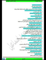 مراجعة دراسات للصف الخامس الابتدائي ترم أول 2022 مناهج مصر
