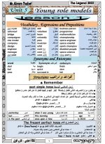 الوحدة الخامسة لغة إنجليزية للصف الثالث الإعدادي ترم أول 2022 مناهج مصر