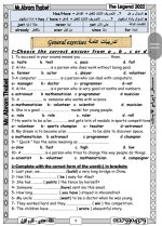 الوحدة الخامسة لغة إنجليزية للصف الثالث الإعدادي ترم أول 2022 مناهج مصر