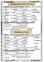الوحدة الخامسة لغة إنجليزية للصف الثالث الإعدادي ترم أول 2022 مناهج مصر