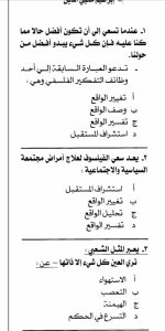 مراجعة فلسفة للصف الأول الثانوي ترم أول 2022 مناهج مصر