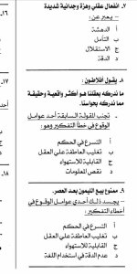مراجعة فلسفة للصف الأول الثانوي ترم أول 2022 مناهج مصر