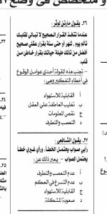 مراجعة فلسفة للصف الأول الثانوي ترم أول 2022 مناهج مصر