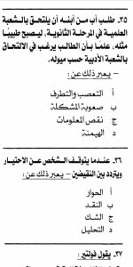 مراجعة فلسفة للصف الأول الثانوي ترم أول 2022 مناهج مصر