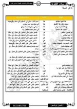 قواعد نحوية للصف الثاني الإعدادي ترم أول 2022 مناهج مصر