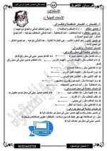 قواعد نحوية للصف الثاني الإعدادي ترم أول 2022 مناهج مصر