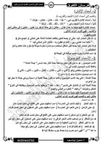 قواعد نحوية للصف الثاني الإعدادي ترم أول 2022 مناهج مصر