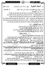 قواعد نحوية للصف الثاني الإعدادي ترم أول 2022 مناهج مصر