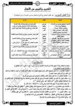 قواعد نحوية للصف الثاني الإعدادي ترم أول 2022 مناهج مصر